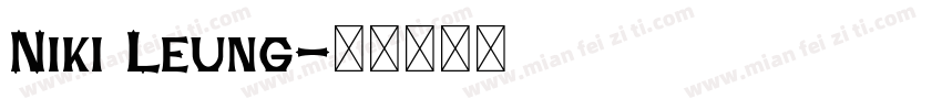 Niki Leung字体转换